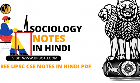 EG Classes Sociology ( समाजशास्त्र) Notes Download PDF in hindi for UPSC