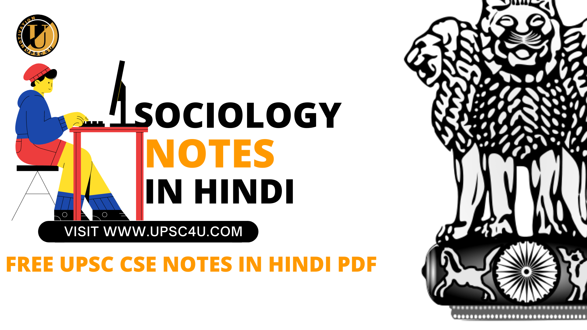 sociology assignment topics in hindi