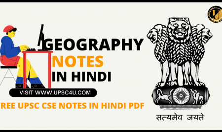 अपवाह-तंत्र  UPSC NOTES IN HINDI